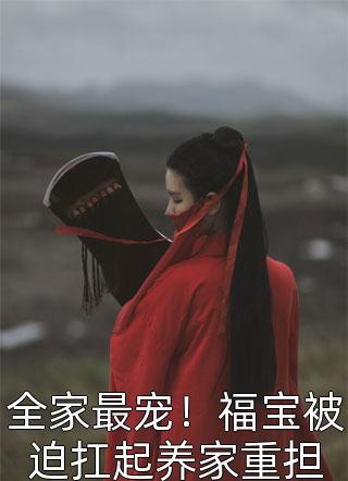 陆南乔温知瑶是什么小说的主角