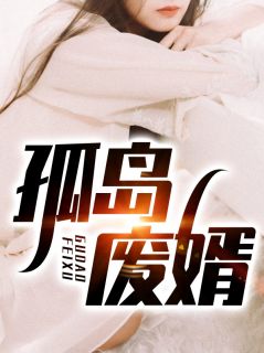 巾帼英雄(赵高祖龙)小说最新章节_免费小说全本巾帼英雄赵高祖龙