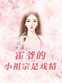 小说推荐完结快穿清朝后，嫡女选择攻略康熙章节明妍碧华_快穿清朝后，嫡女选择攻略康熙章节明妍碧华完结版小说